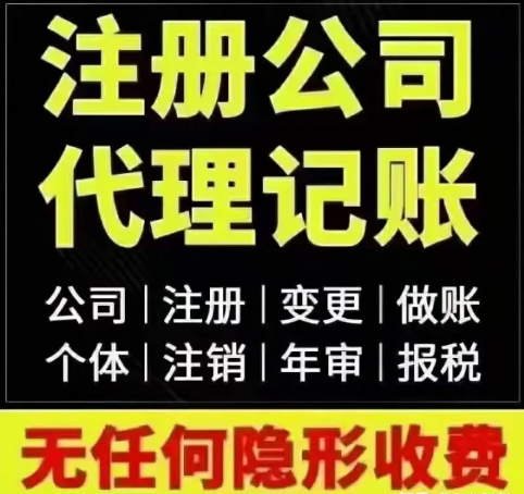 桂城企业工商登记注册 