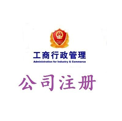 2023年天河珠村注册公司